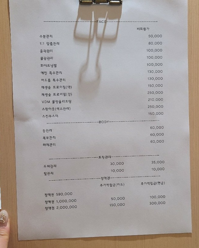 더예쁜 스킨앤바디 이미지