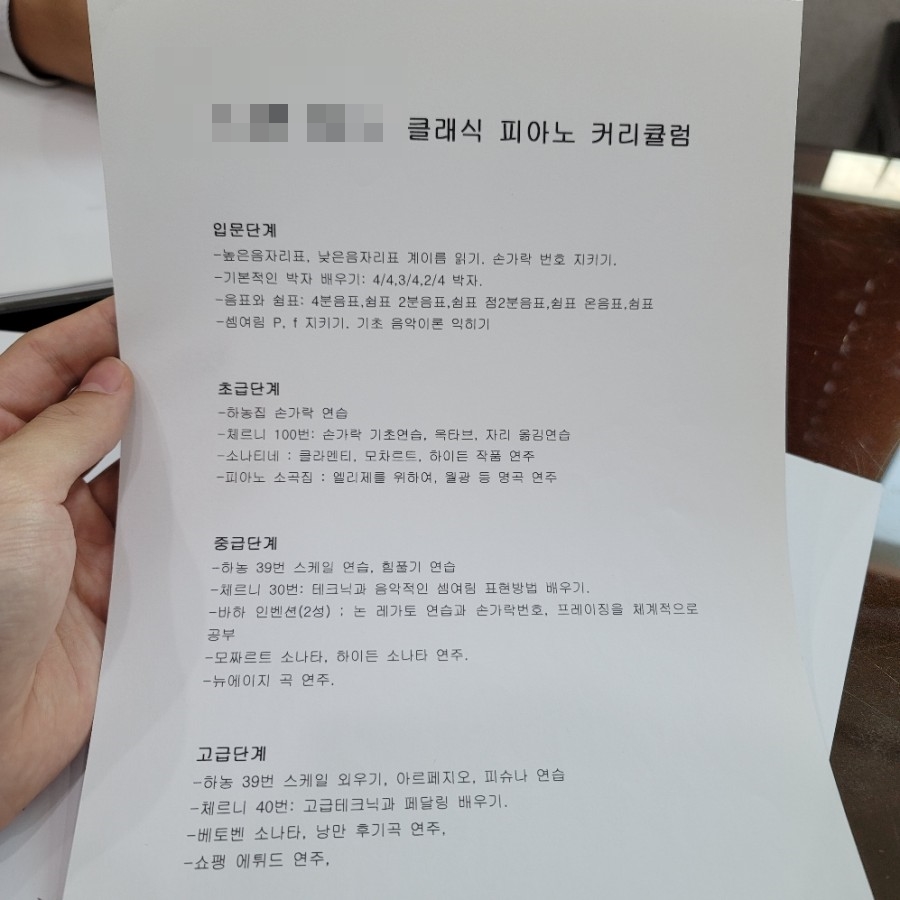 은파피아노음악학원 이미지