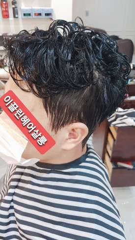 이끌린헤어살롱 이미지