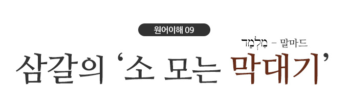 소모는막대기 이미지