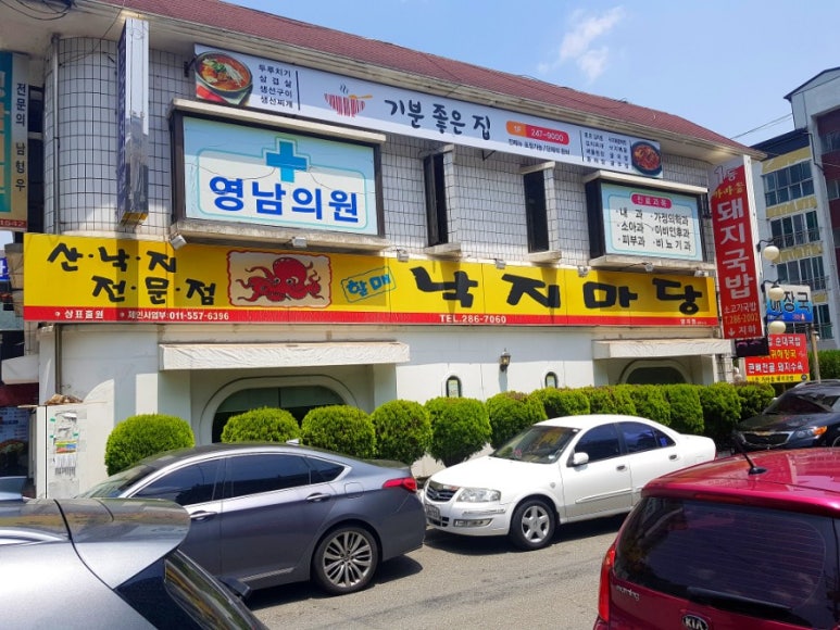 할매낙지마당 이미지