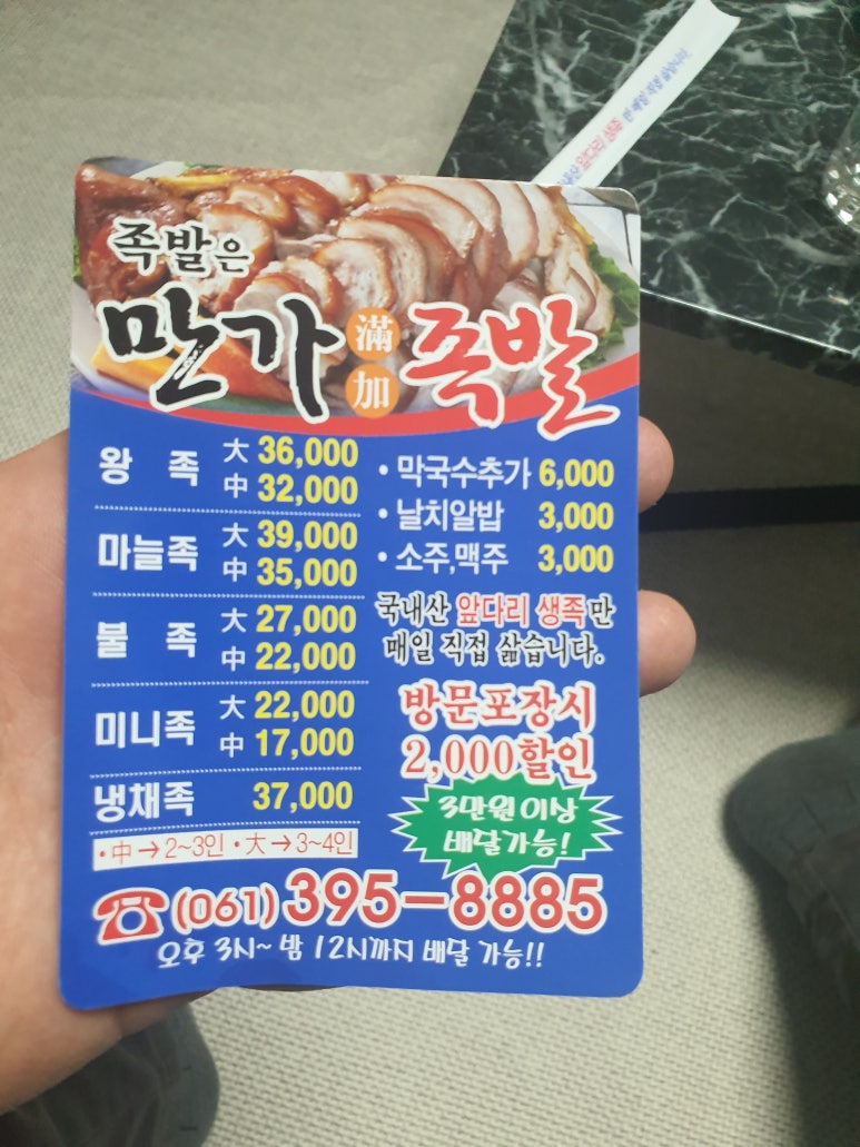 만가족발 이미지