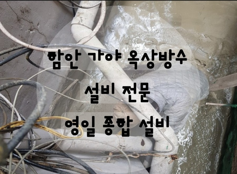 영일설비 이미지