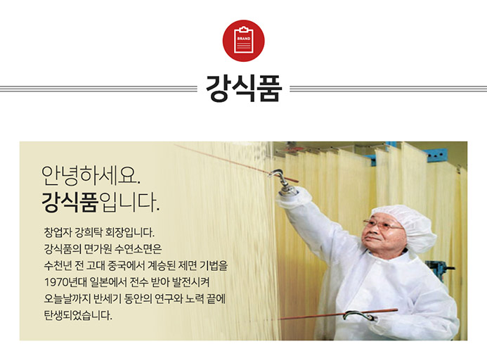 (주)수연식품 이미지
