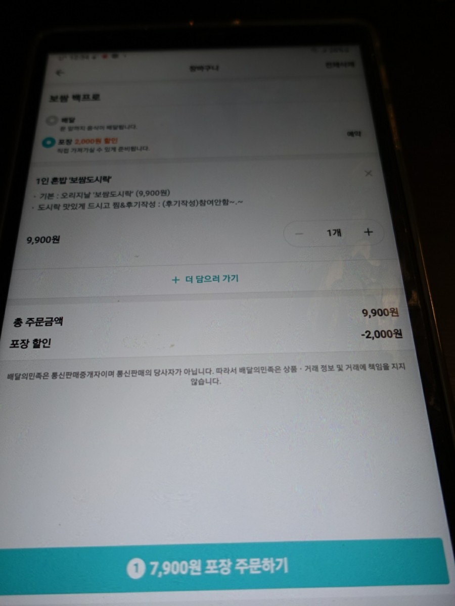 보쌈백프로 이미지