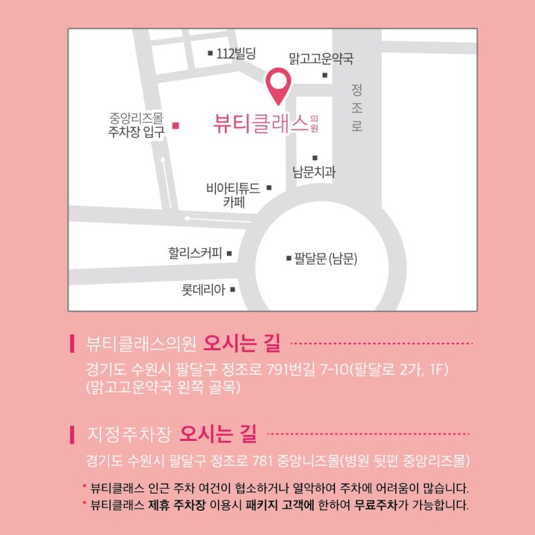 뷰티클래스의원 이미지