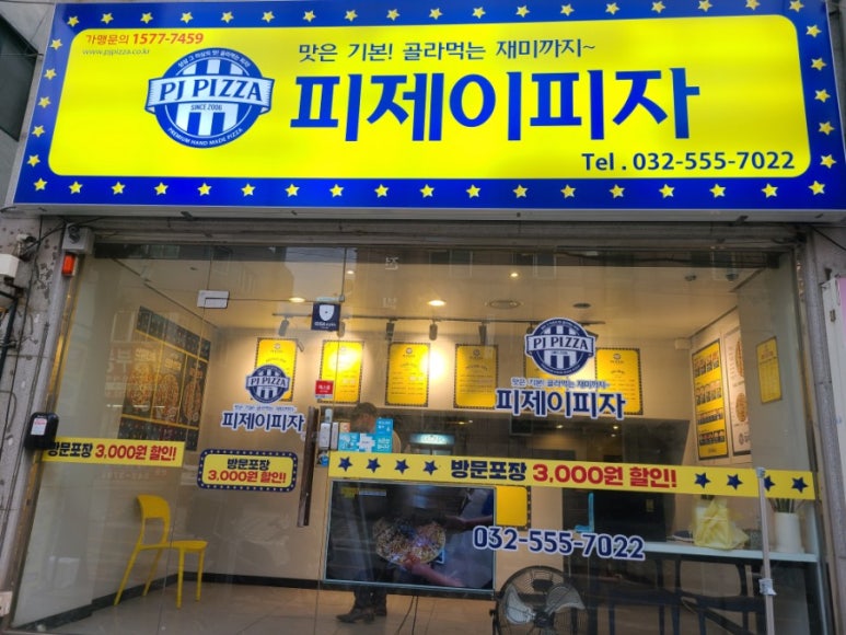 피제이플러스 이미지