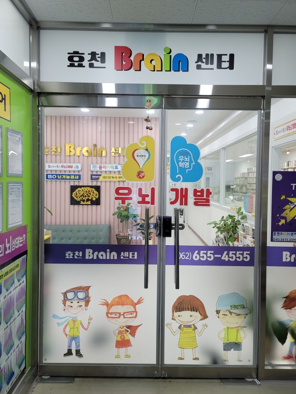 효천교육센터 이미지