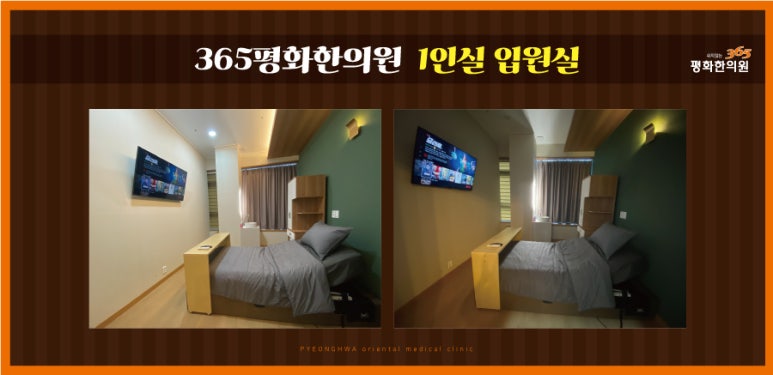 평화한의원 이미지