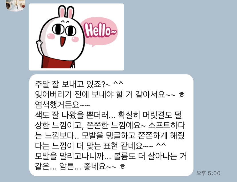 더플렉스헤어 이미지