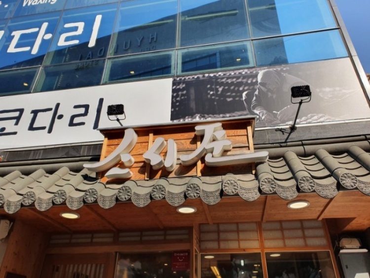 스시준 이미지