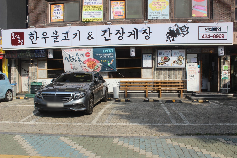 복지송파충전소 이미지