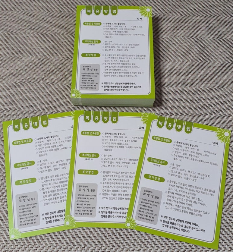 본디올동의한의원 이미지