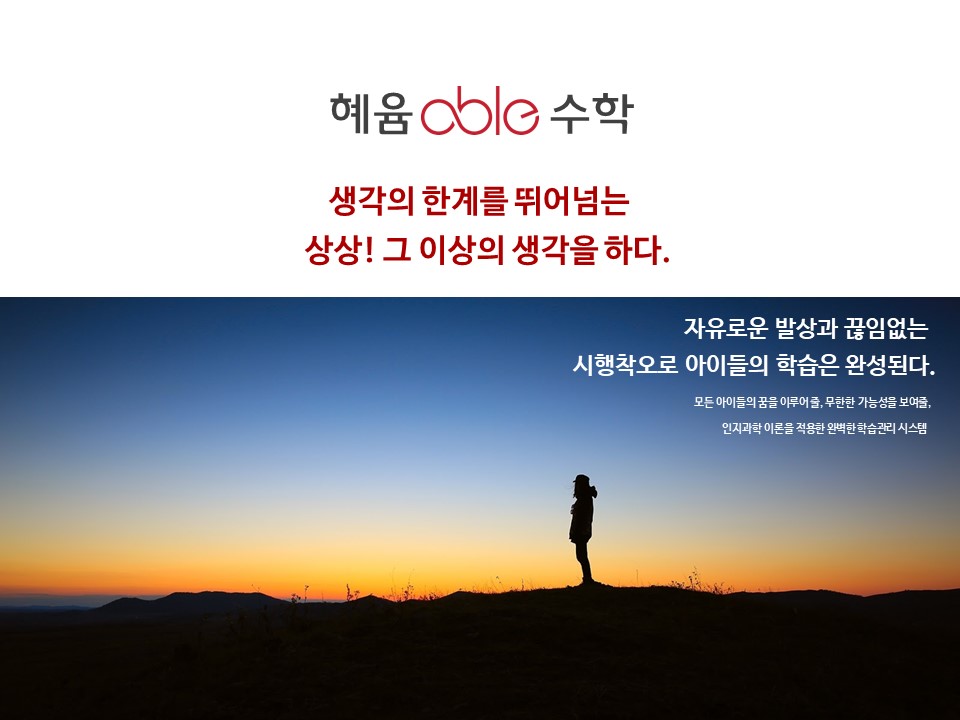 에이블시스템주 이미지