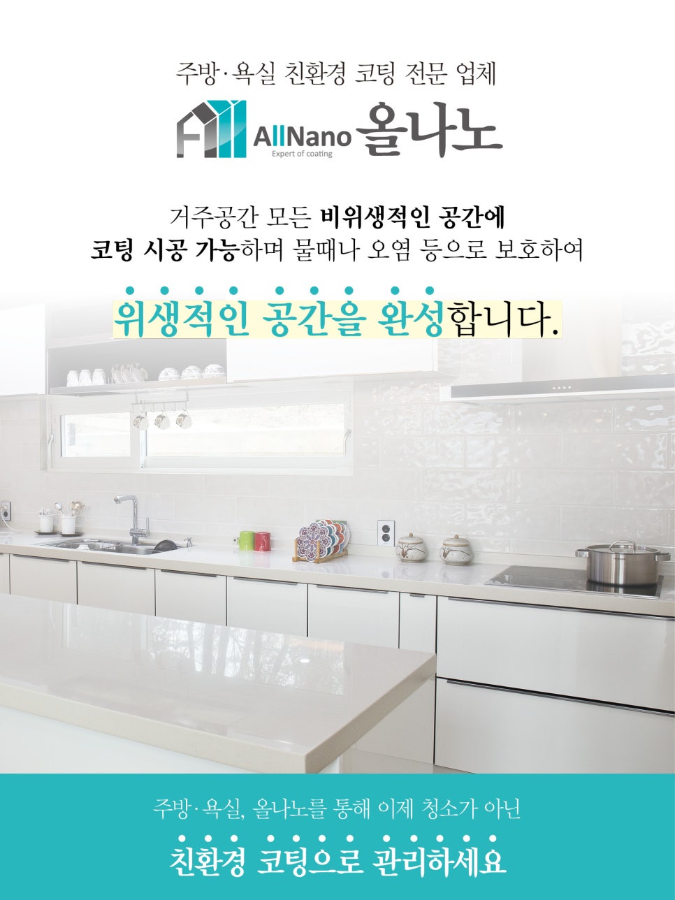 더이룸환경 이미지