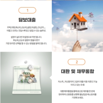 대환컨설팅 이미지