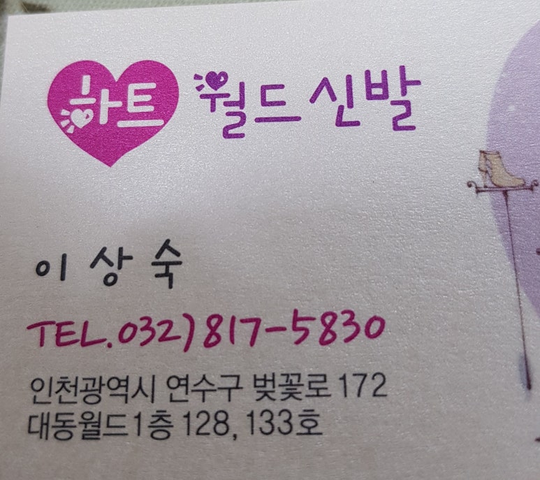 대동신발 이미지