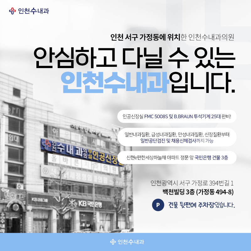 수내과의원 이미지