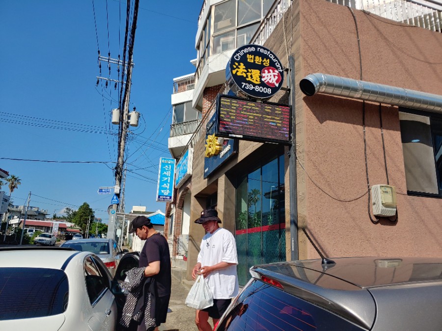 법환성 이미지