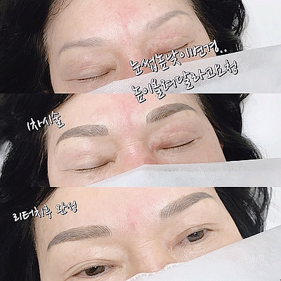 눈썹이날개다 이미지