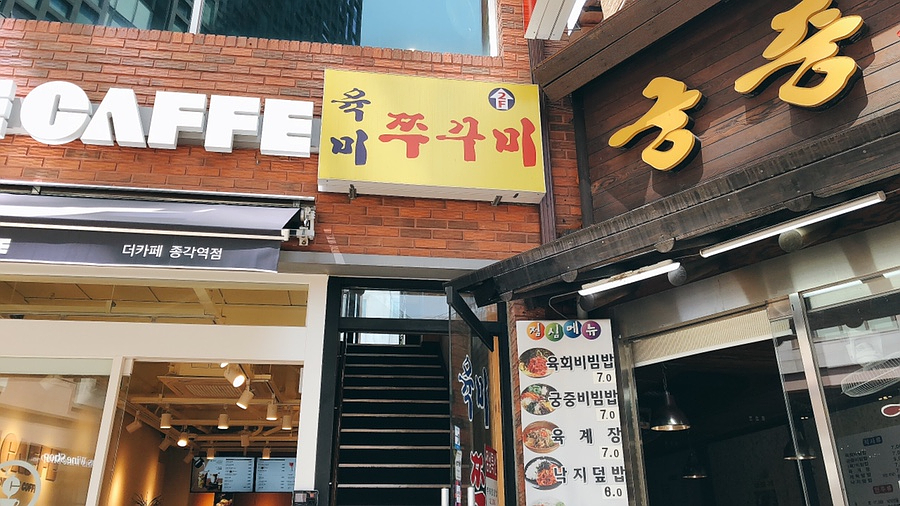 육미쭈꾸미 이미지