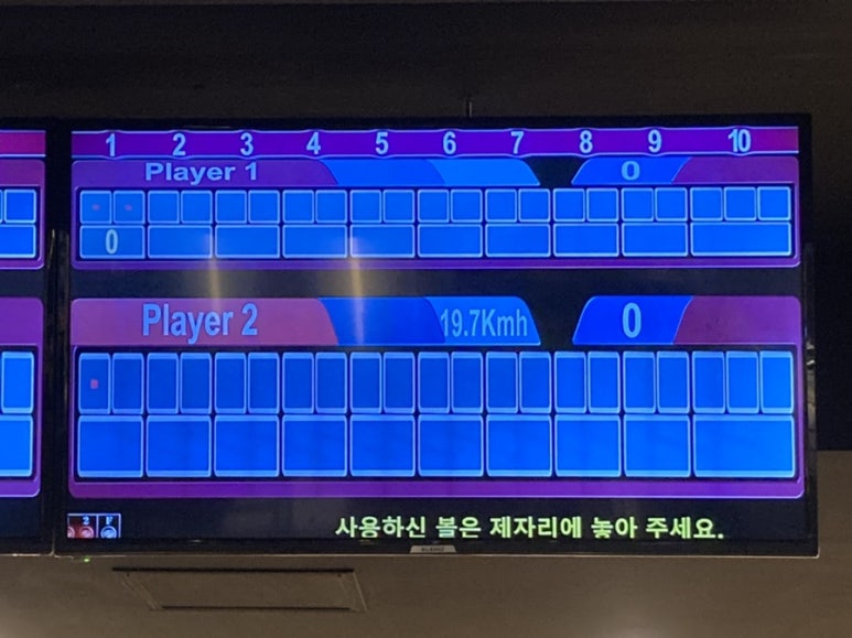 잠실볼링장 이미지