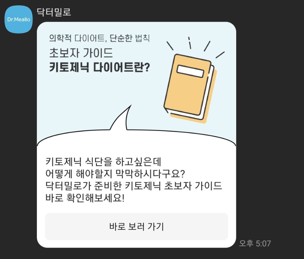 닥터밀로 이미지