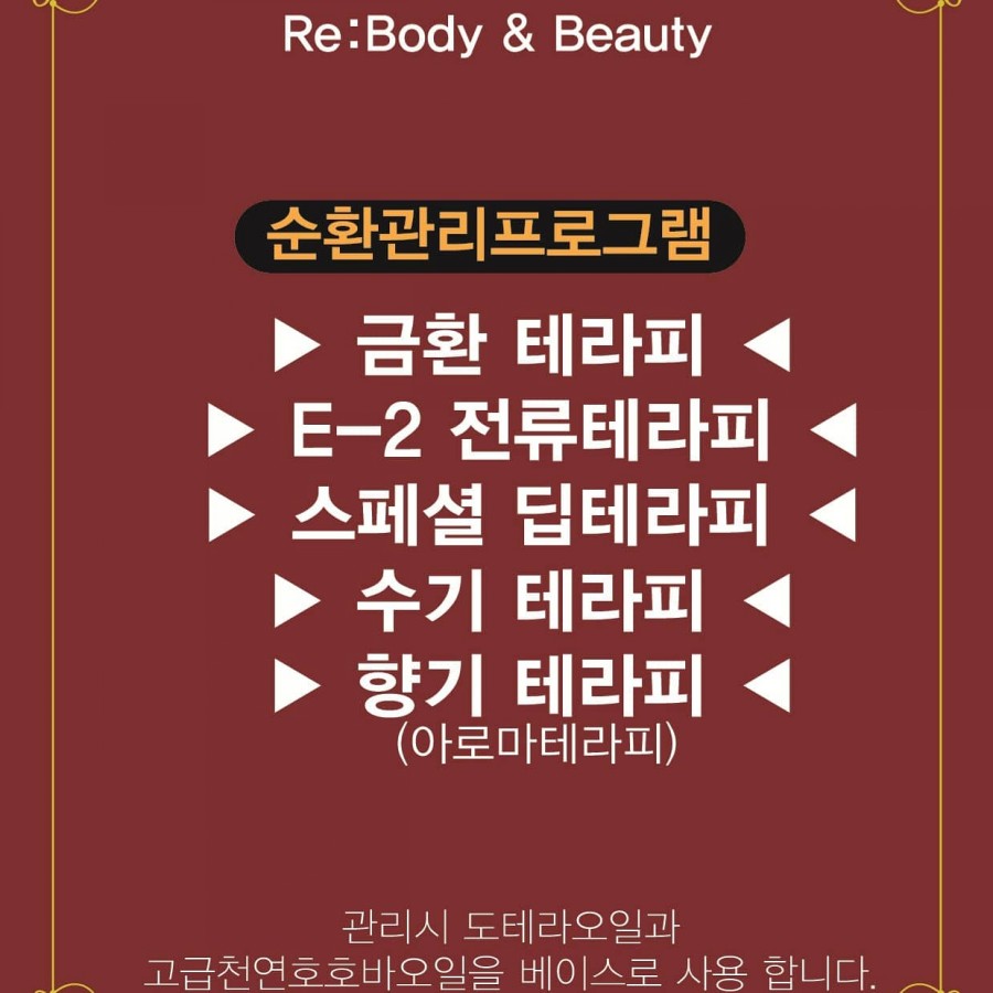 뷰티앤리 이미지