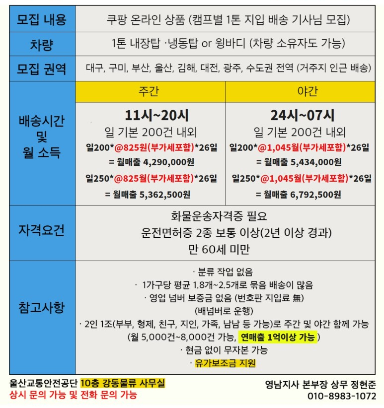 (주)제주로지스틱스 이미지