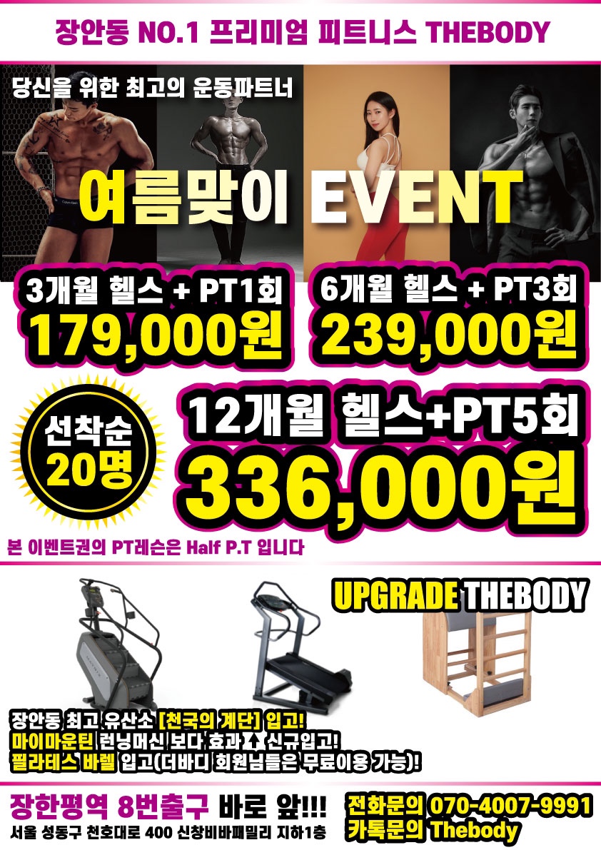 더바디피트니스 이미지