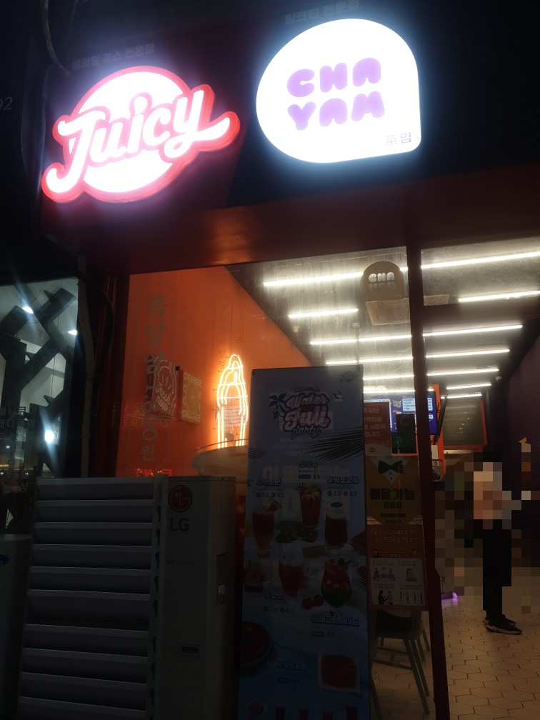 분당 과일사랑 이미지