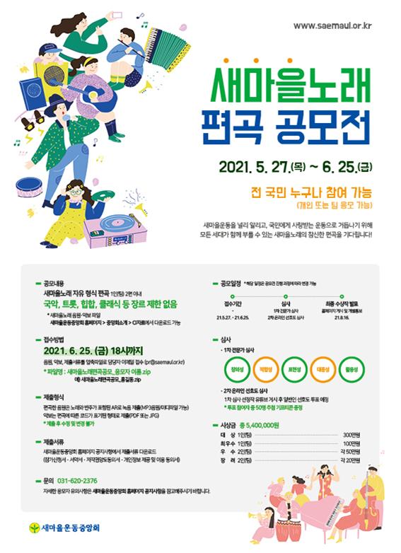 노래마을 이미지