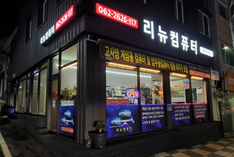 두암동현대자동차공업사 이미지