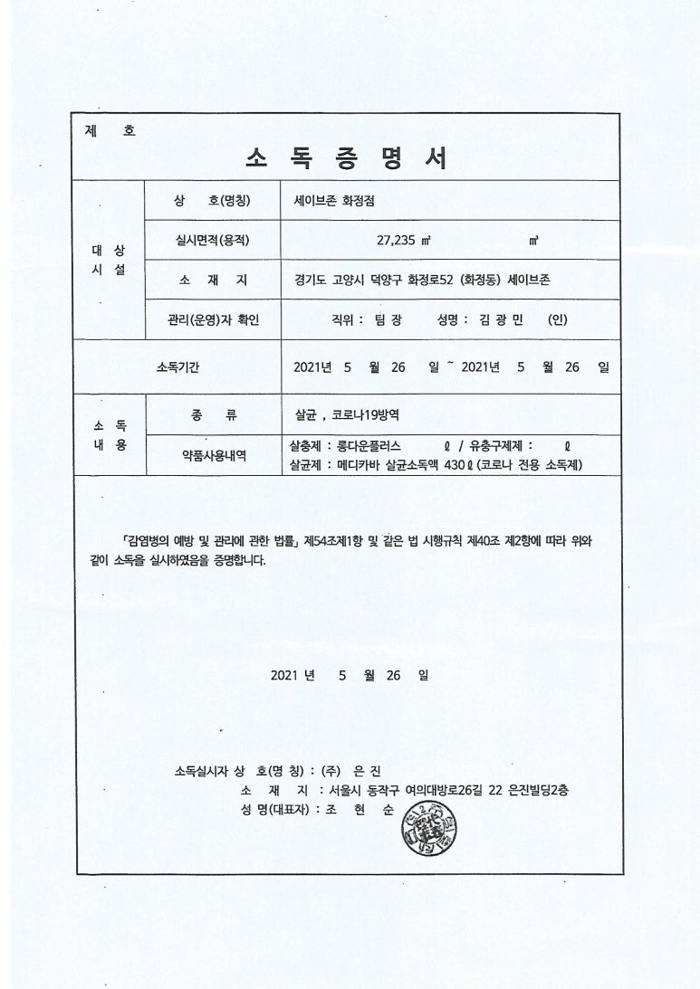 (주)세이브존 스포츠센터 이미지