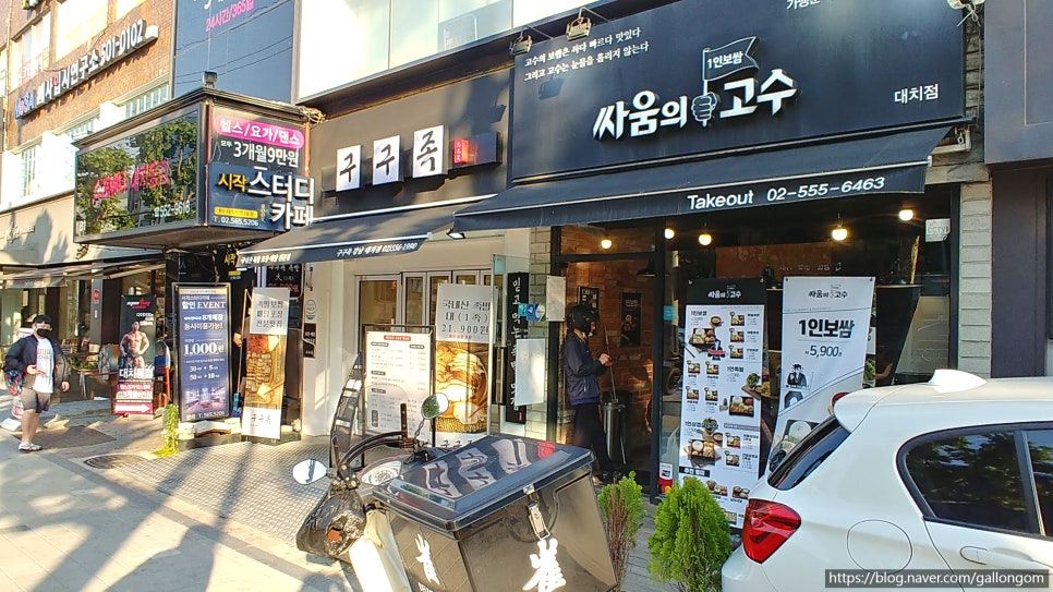 구구족강남 이미지