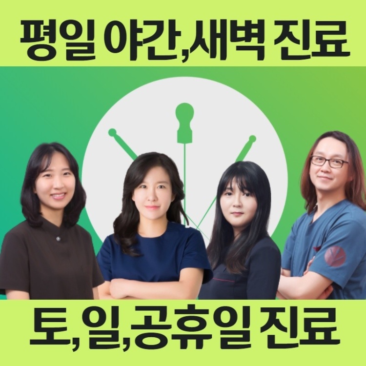 금탑한의원 이미지
