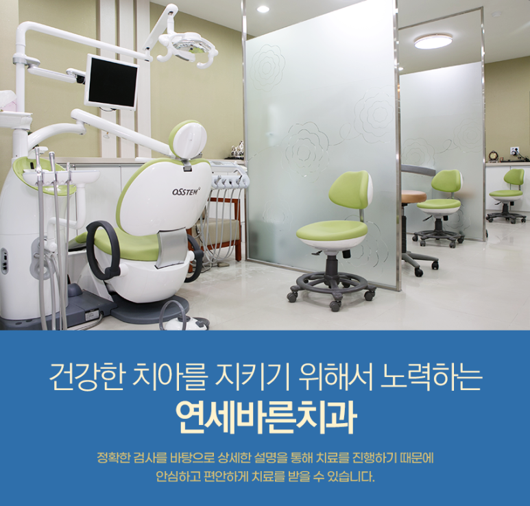 더바른이치과교정과치과의원 이미지