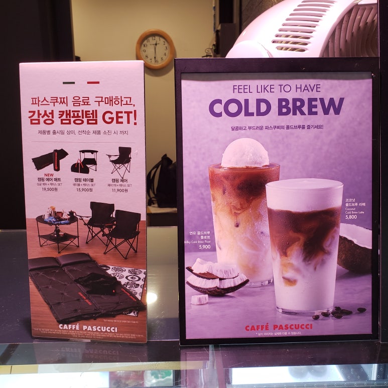 파스쿠찌송도유원지점 이미지