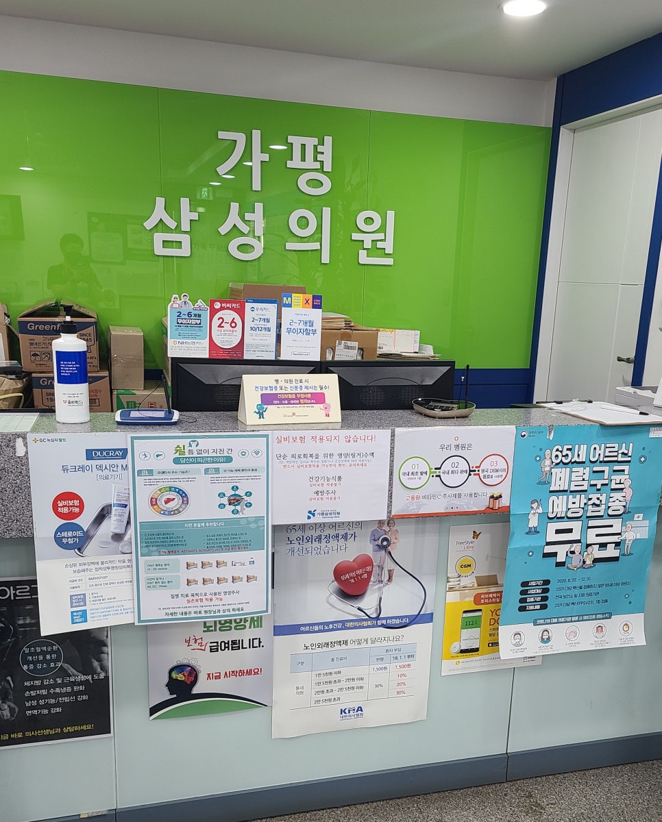 가평삼성의원 이미지