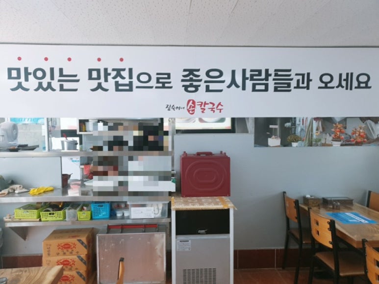 잠숙이네칼국수 이미지