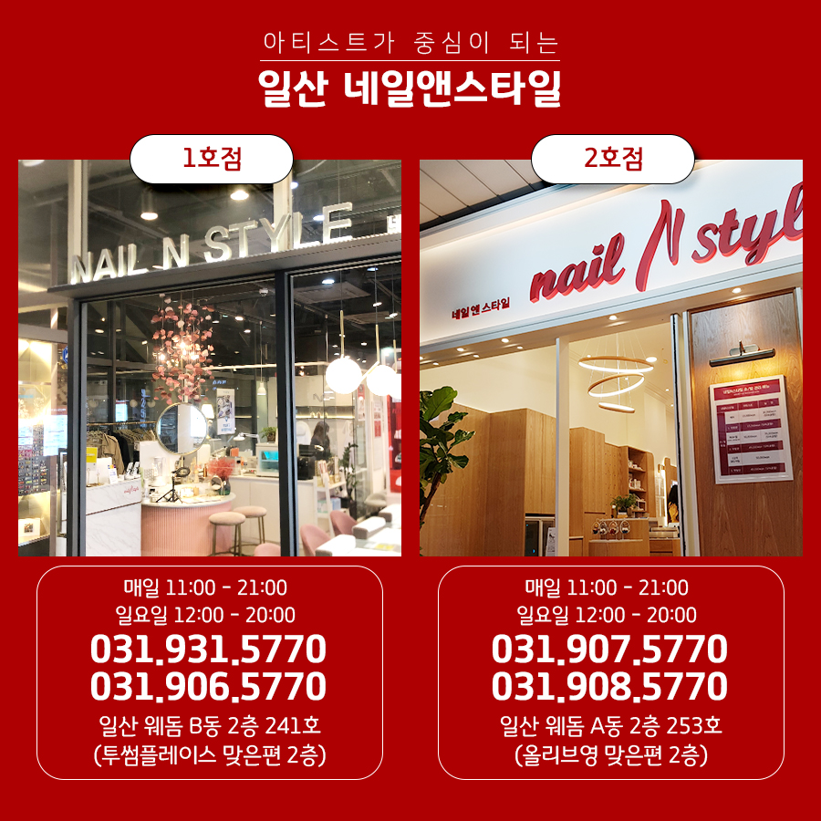 여신손톱 이미지