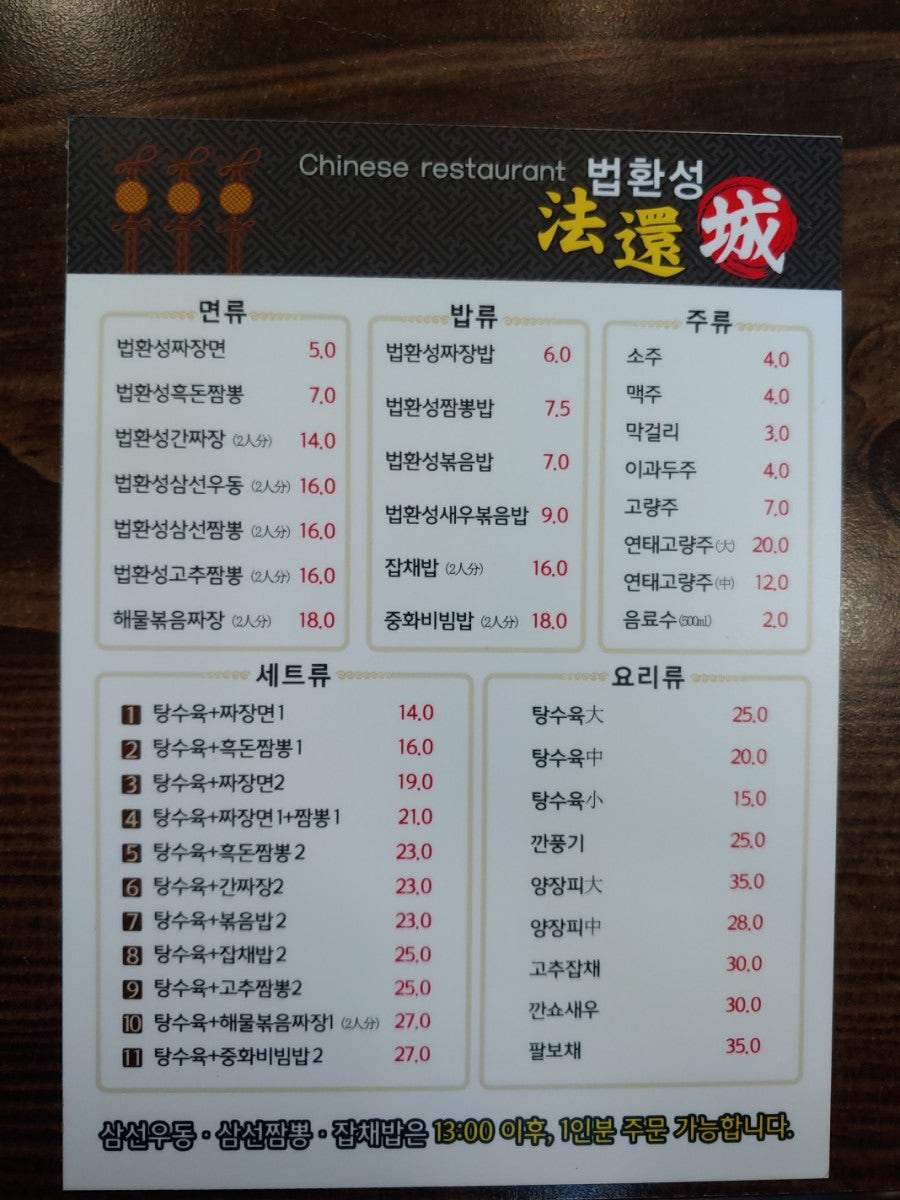 법환성 이미지