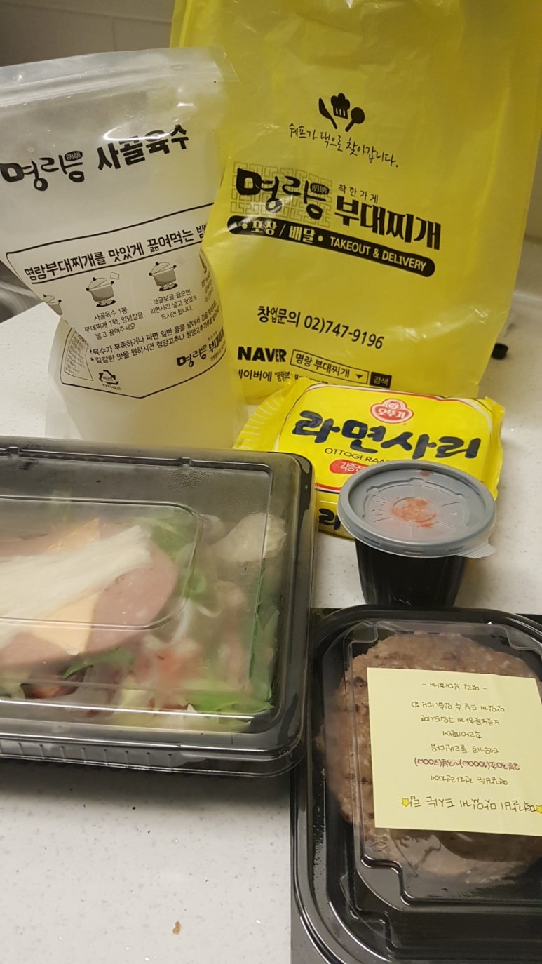 명랑부대찌게 이미지