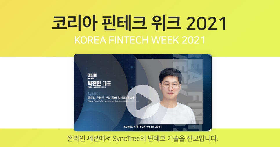 싱크트리 이미지