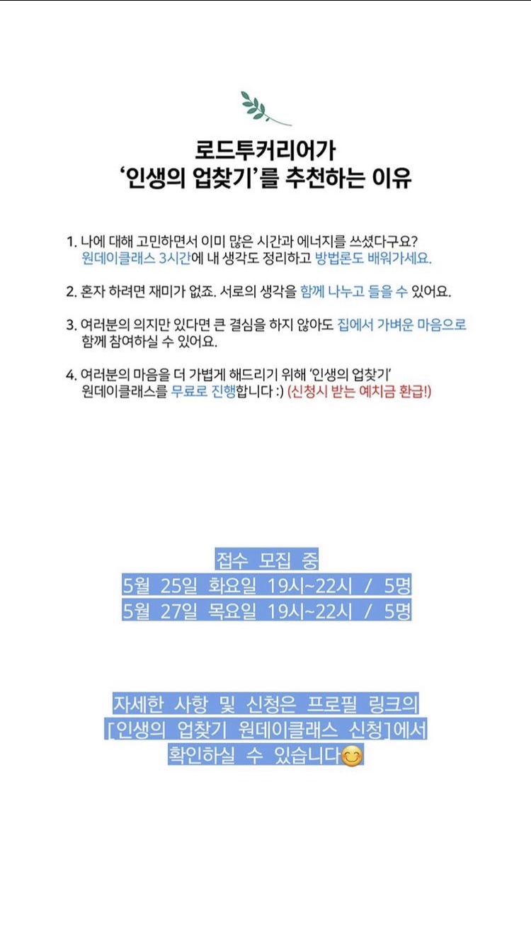 로드투커리어 이미지