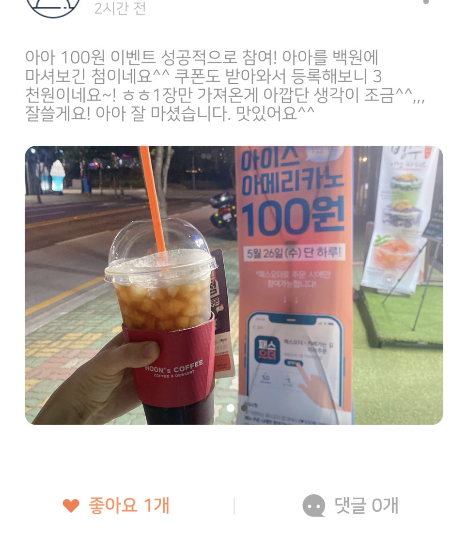 훈스커피 이미지