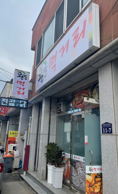 구이팔구 이미지