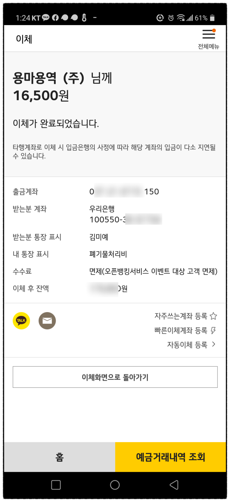 정이옷장 이미지