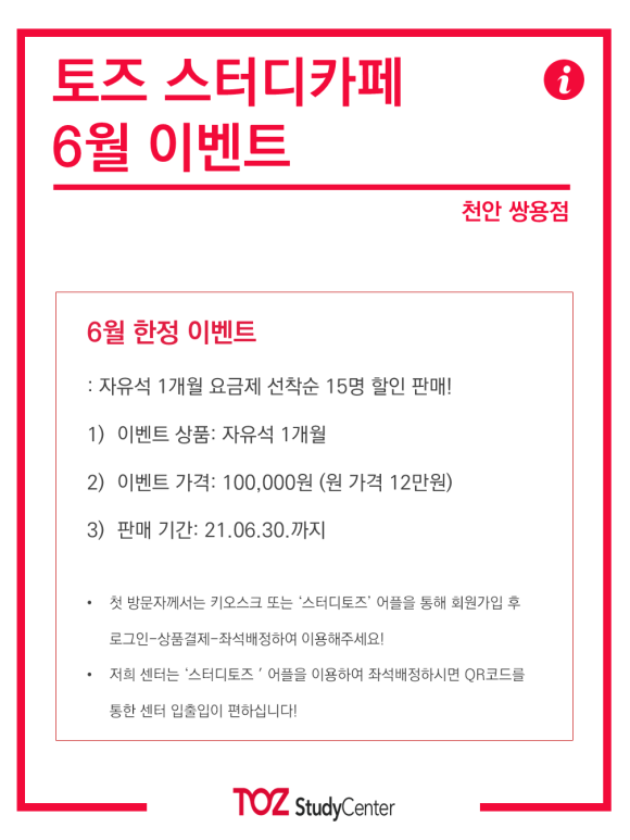 시작스터디카페천안 이미지