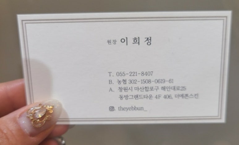 더예쁜 스킨앤바디 이미지